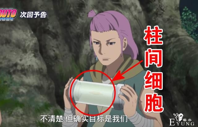 博人传163集首位“壳”组织成员现身，嗜血好战，目标柱间细胞-1.jpg