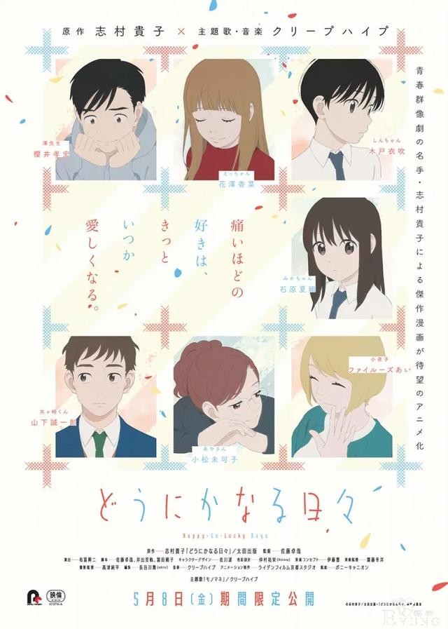 1分钟了解ACGN热点资讯：半年之期已过，姜太公，归位-4.jpg