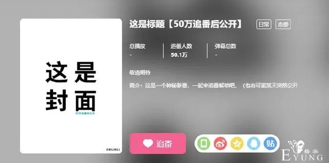 1分钟了解ACGN热点资讯：半年之期已过，姜太公，归位-6.jpg