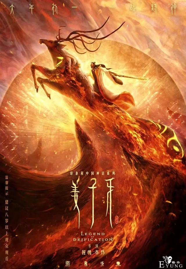 1分钟了解ACGN热点资讯：半年之期已过，姜太公，归位-5.jpg