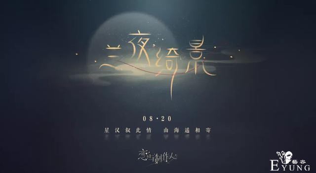 1分钟了解ACGN热点资讯：半年之期已过，姜太公，归位-15.jpg