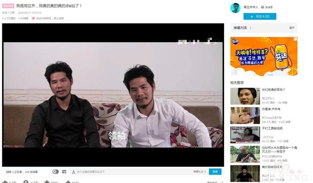 “窃格瓦拉”真的来B站了，不是说不做网红吗？引发观众争议不断-1.jpg