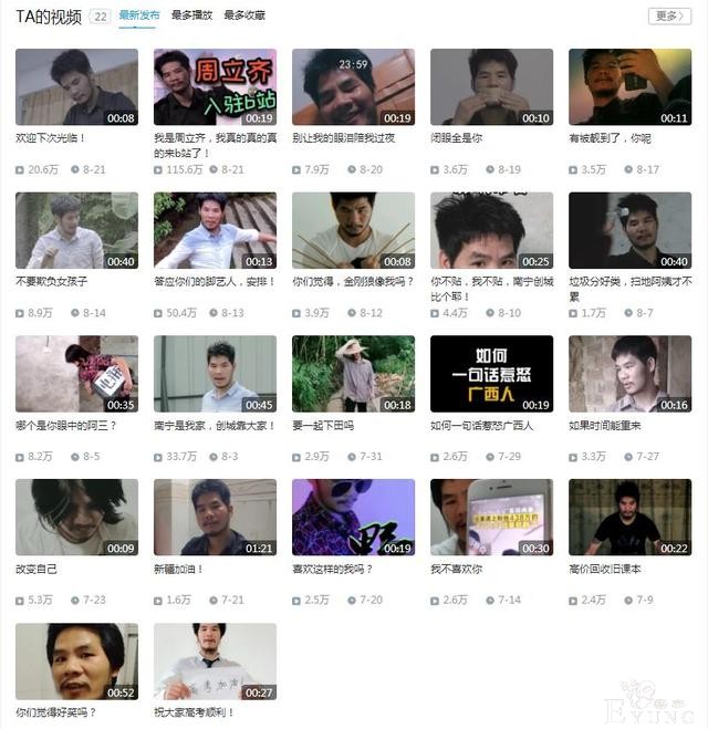 “窃格瓦拉”真的来B站了，不是说不做网红吗？引发观众争议不断-3.jpg