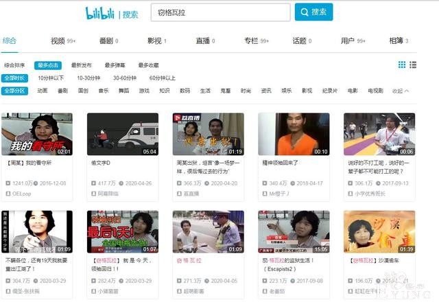 “窃格瓦拉”真的来B站了，不是说不做网红吗？引发观众争议不断-8.jpg