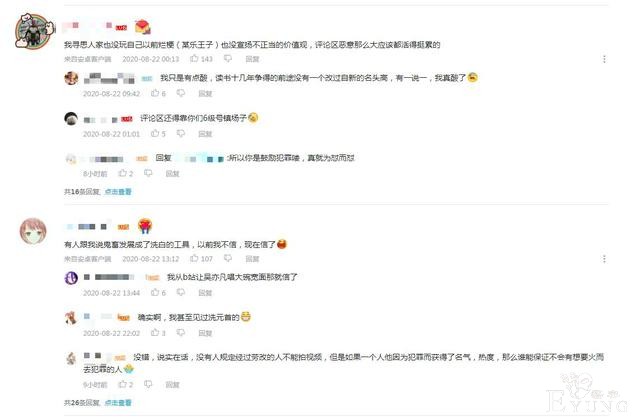 “窃格瓦拉”真的来B站了，不是说不做网红吗？引发观众争议不断-6.jpg