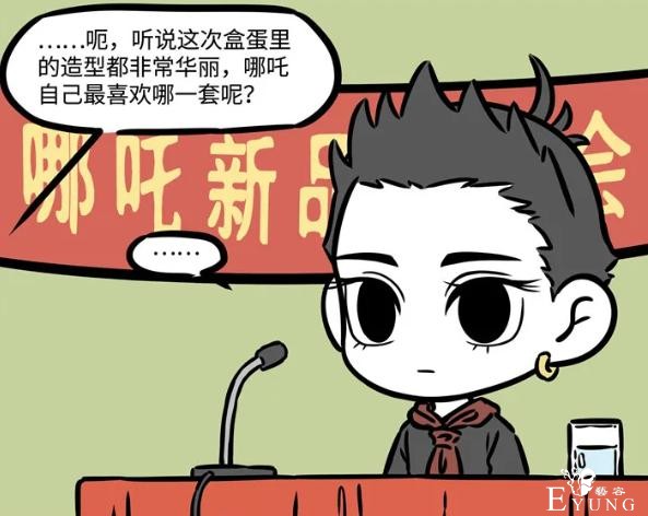 非人哉：为恰饭哪吒豁出去了，表示最喜欢的一套衣服是女装-4.jpg