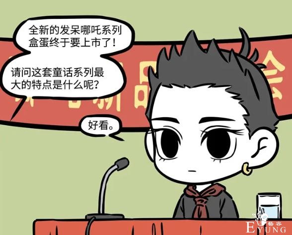 非人哉：为恰饭哪吒豁出去了，表示最喜欢的一套衣服是女装-2.jpg