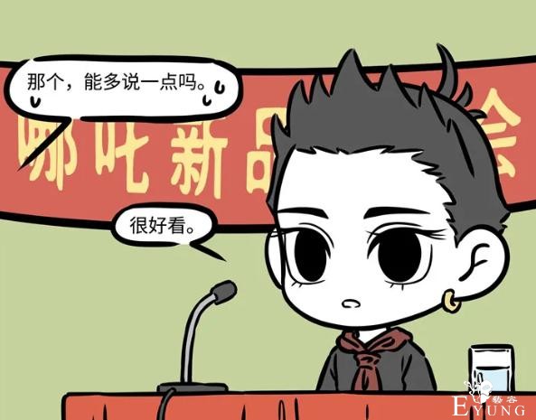 非人哉：为恰饭哪吒豁出去了，表示最喜欢的一套衣服是女装-3.jpg
