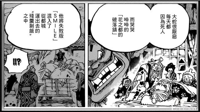 海贼王：人造恶魔果实“受害者”如何拯救？山治或许是个伏笔-1.jpg