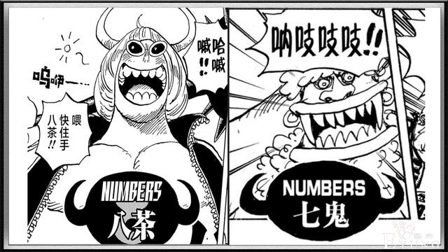 海贼王：岸本真会玩，凯多的嫡系战力弄成了扑克牌-5.jpg