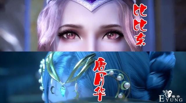 斗罗：唐月华不输比比东？对比之下答案明显，原来唐三也“眼瞎”-2.jpg