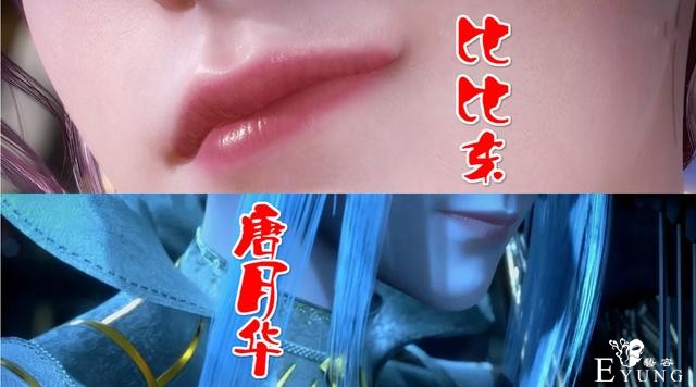 斗罗：唐月华不输比比东？对比之下答案明显，原来唐三也“眼瞎”-1.jpg