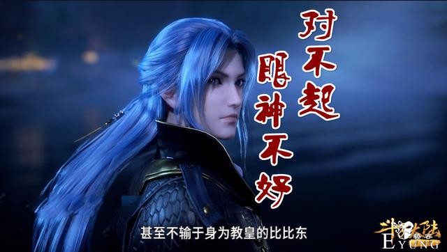 斗罗：唐月华不输比比东？对比之下答案明显，原来唐三也“眼瞎”-5.jpg
