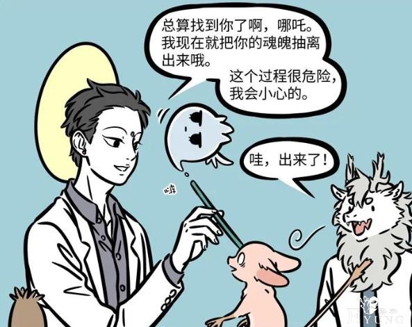非人哉：本以为太乙真人能登场，结果又是空欢喜一场-2.jpg