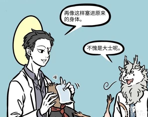 非人哉：本以为太乙真人能登场，结果又是空欢喜一场-3.jpg
