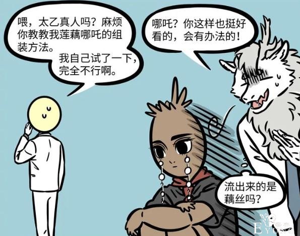 非人哉：本以为太乙真人能登场，结果又是空欢喜一场-5.jpg