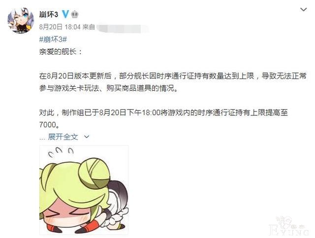 崩坏3：一个版本8次道歉，评分跌至2.6，这3年游戏白做了？-1.jpg