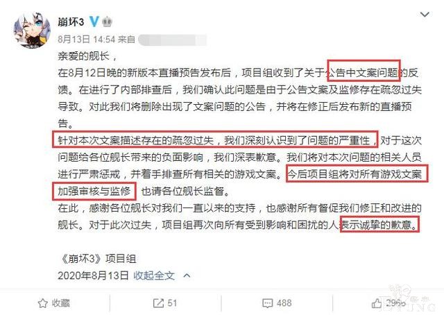 崩坏3：一个版本8次道歉，评分跌至2.6，这3年游戏白做了？-5.jpg
