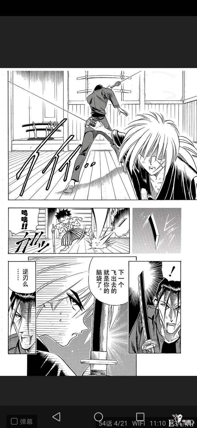 《浪客剑心》老漫强推！少年jump90年代的时候实力太强了-6.jpg