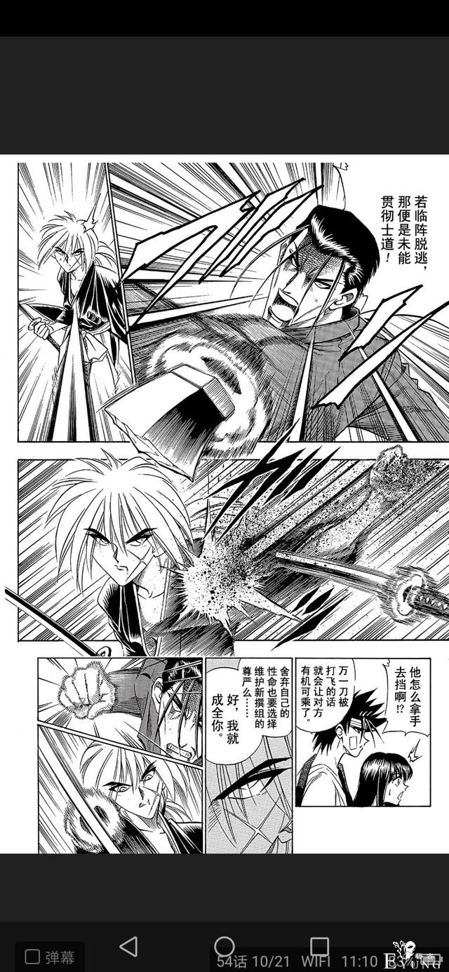 《浪客剑心》老漫强推！少年jump90年代的时候实力太强了-5.jpg
