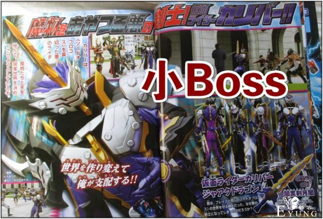 假面骑士圣刃：三大反派皮套全是Boss造型，五骑大刀饥渴难耐-2.jpg