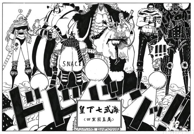 海贼王：继海军的王下七武海之后四皇也成立了“皇下七武海”-1.jpg