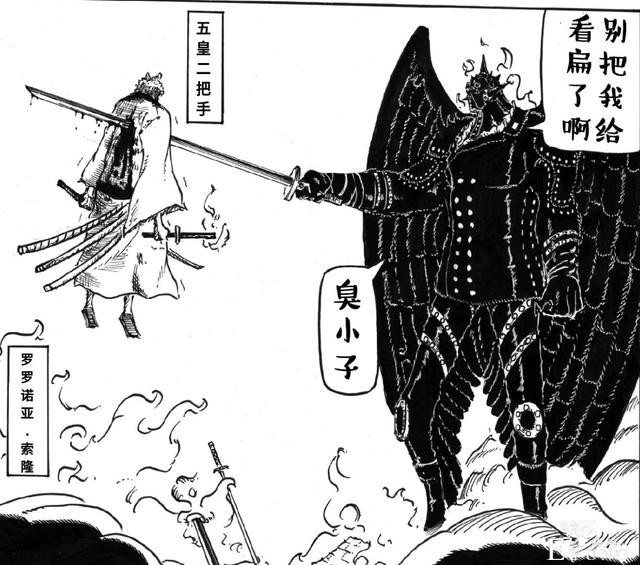海贼王：继海军的王下七武海之后四皇也成立了“皇下七武海”-2.jpg