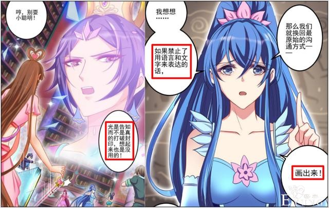 叶罗丽：悲剧终于发生，罗丽公主竟然消失，罗丽和王默流泪诀别-3.jpg