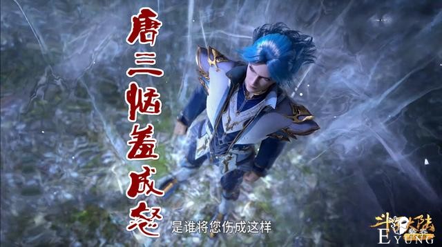 斗罗120集唐昊“自残”玩断臂，阿银死因揭秘，唐三怒回昊天宗-5.jpg