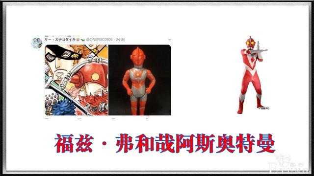 海贼王：凌空六子官方配色公布，乌尔缇蓝色头发，福兹化身哉阿斯-5.jpg