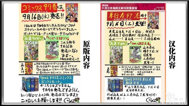 海贼王：凌空六子官方配色公布，乌尔缇蓝色头发，福兹化身哉阿斯-6.jpg