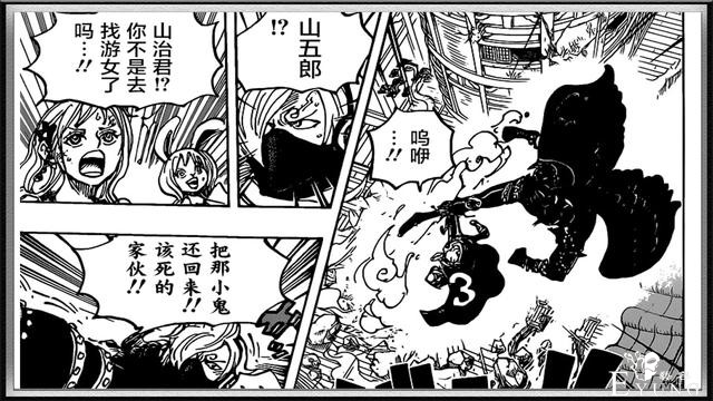 海贼王：山治用实力证明，这颗“恶魔果实”不是废物果实-6.jpg