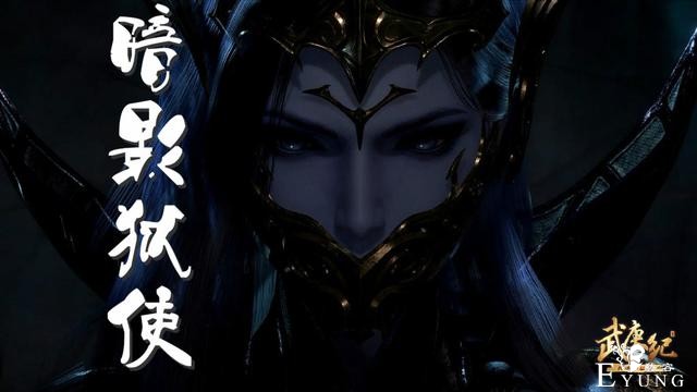 武庚纪108集图透阿岚被捆绑，暗影美女登场，不闻不问激战天使-3.jpg