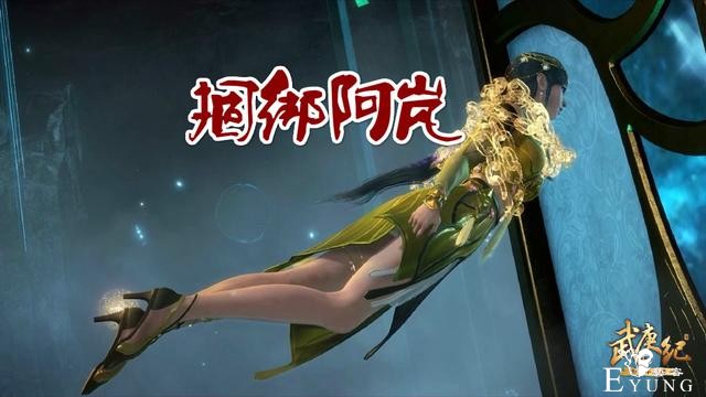 武庚纪108集图透阿岚被捆绑，暗影美女登场，不闻不问激战天使-2.jpg