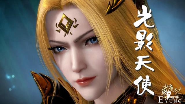 武庚纪108集图透阿岚被捆绑，暗影美女登场，不闻不问激战天使-1.jpg