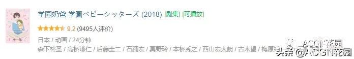 那些年你没看过的高分治愈番，每一部都是宝藏-9.jpg