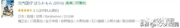 那些年你没看过的高分治愈番，每一部都是宝藏-11.jpg
