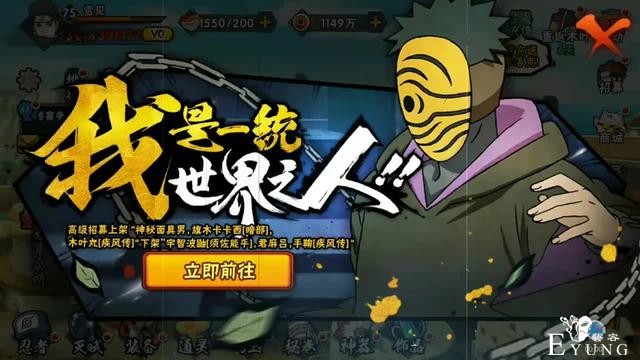 火影：金币换这个S忍绝对值，爆发伤害，还是忍者上天王标准-1.jpg
