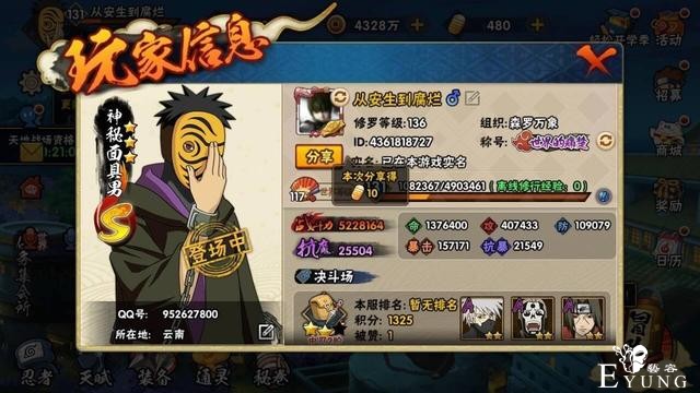 火影：金币换这个S忍绝对值，爆发伤害，还是忍者上天王标准-3.jpg
