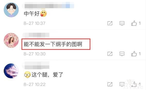 腐团儿更新频率变快，粉丝却表示想看纲手，真不怕直播间被封？-7.jpg