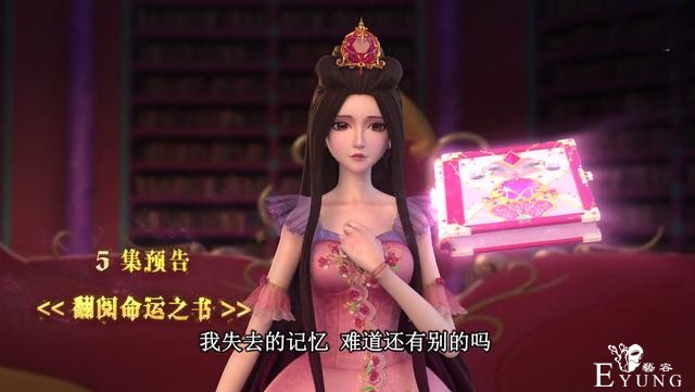 叶罗丽：曼多拉又下“黑手”，庞尊也中招，粉丝得知原因纷纷支持-5.jpg