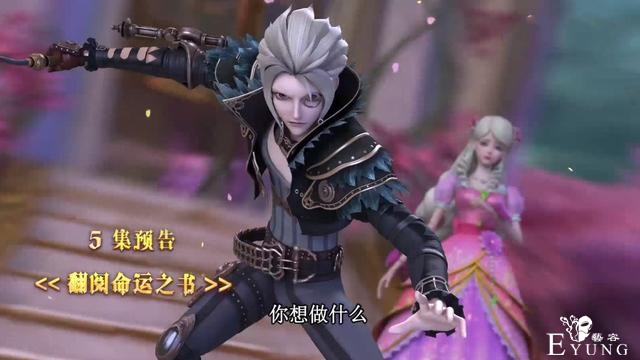 叶罗丽：曼多拉又下“黑手”，庞尊也中招，粉丝得知原因纷纷支持-3.jpg