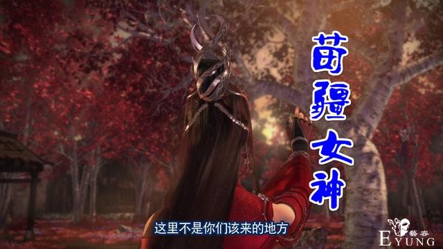 《不良人4》情报，不良帅疑是复活，苗疆女神现身，又一后宫预定-4.jpg