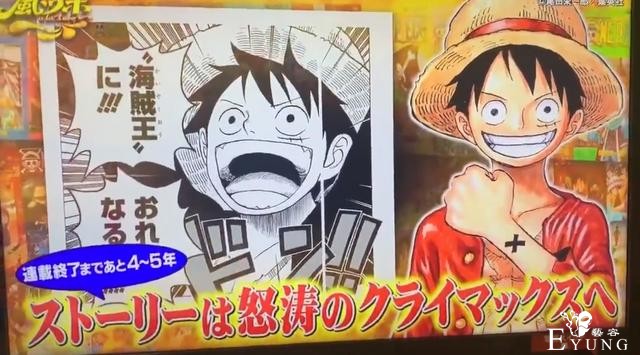 尾田再次亲口证实，海贼王漫画还有四到五年完结，结局非常有趣-3.jpg