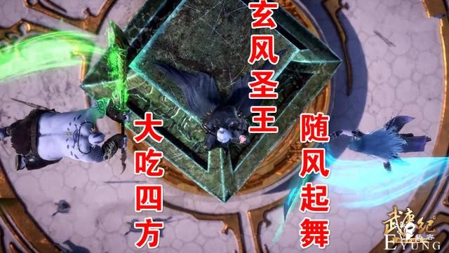 武庚纪109集先行：“神婴”虐天使，泡澡十刑回归，玄风被群殴-4.jpg