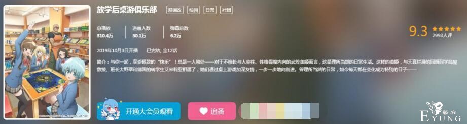 这部番开篇就打擦边球，十分钟才进入主线，却让人停不下来-1.jpg