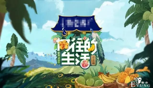 《向往》开录，网曝已录嘉宾和拟邀差距大，被吐槽无聊气息重-1.jpg