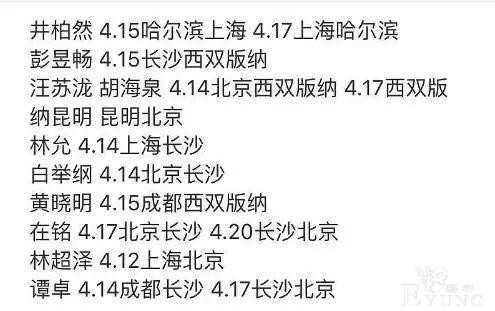 《向往》开录，网曝已录嘉宾和拟邀差距大，被吐槽无聊气息重-7.jpg