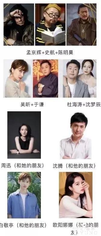 《向往》开录，网曝已录嘉宾和拟邀差距大，被吐槽无聊气息重-5.jpg