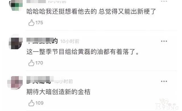 《向往》开录，网曝已录嘉宾和拟邀差距大，被吐槽无聊气息重-16.jpg